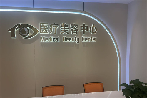 沈阳何氏眼科前台图