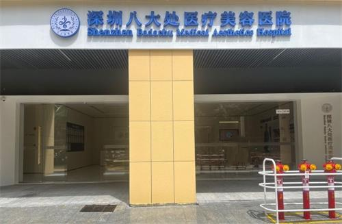 深圳三叶草口腔怎么样？护芽口腔价格表大公开！看牙避坑指南来啦