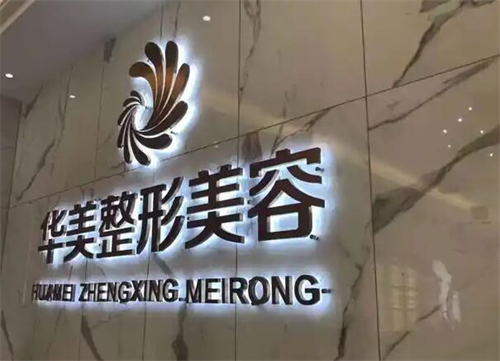 北京丰台右安门医院医疗美容科怎么样？探店+真实体验分享