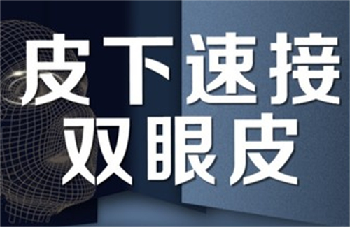 兰州割双眼皮哪里好？这份超全攻略帮你避坑选对医院