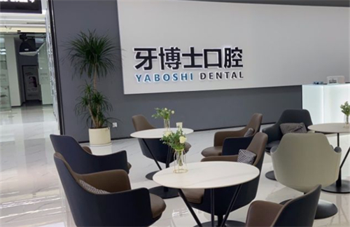 贵阳牙博士口腔医院口碑怎么样？真实患者评价大公开！