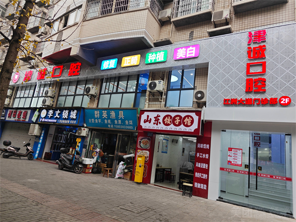 重庆江津牙科医院哪家好？这份人气口碑排名请收好！