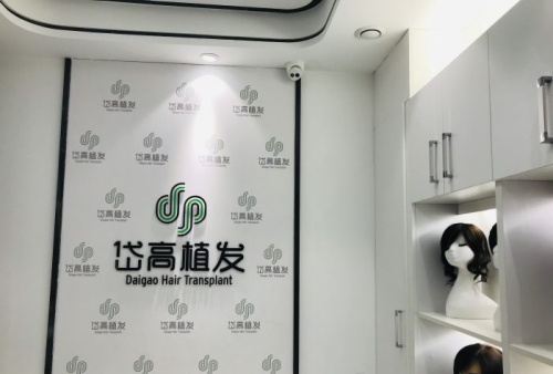 雨花区植发哪家强？长沙岱高植发真实体验大揭秘！