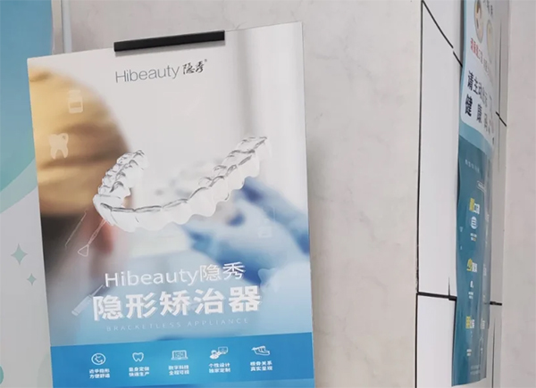牙齿矫正口腔商城大揭秘！牙科优惠+齿科活动全攻略