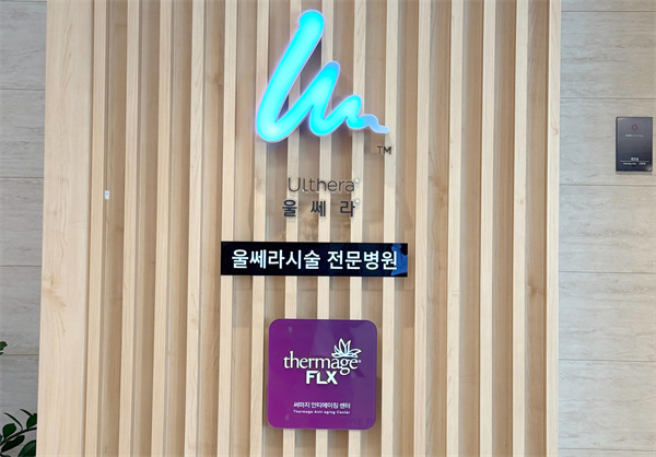 韩国Oaro皮肤科|oaro|韩国皮肤科