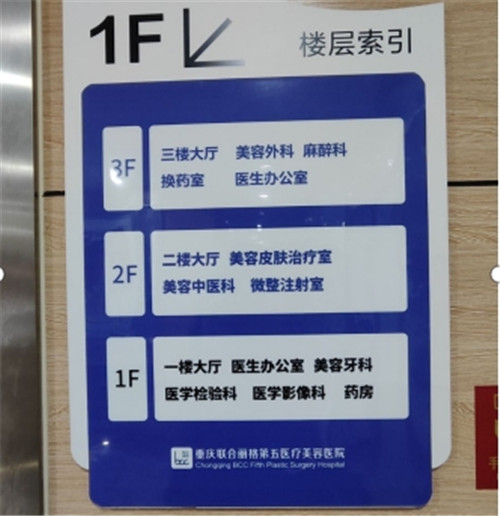 探店重庆联合丽格医院正规吗？这家不仅口碑好还靠谱！