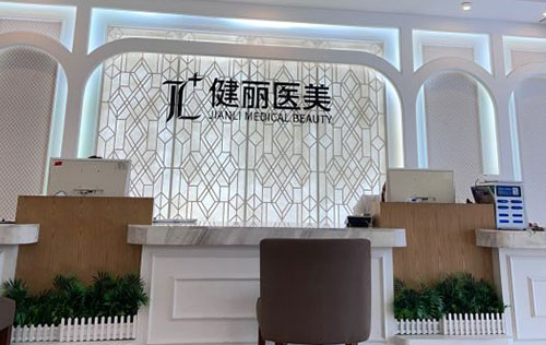 广州健丽医美去眼袋靠谱吗？做完每天都在后悔中，真相大揭秘