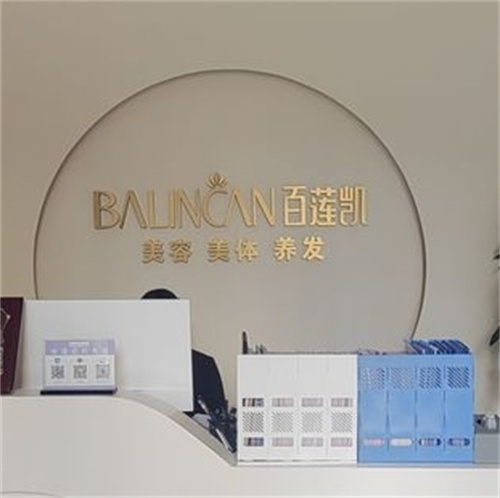 广州百莲凯医疗美容怎么样？真实探店+口碑测评来了