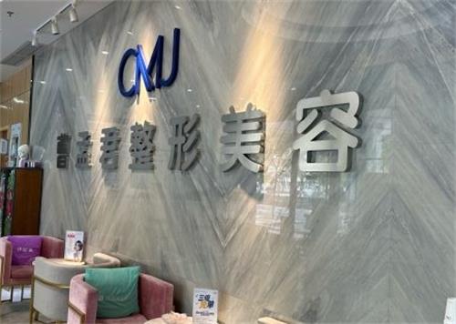 深圳曹孟君医疗美容医院正规吗？一篇文章说清楚