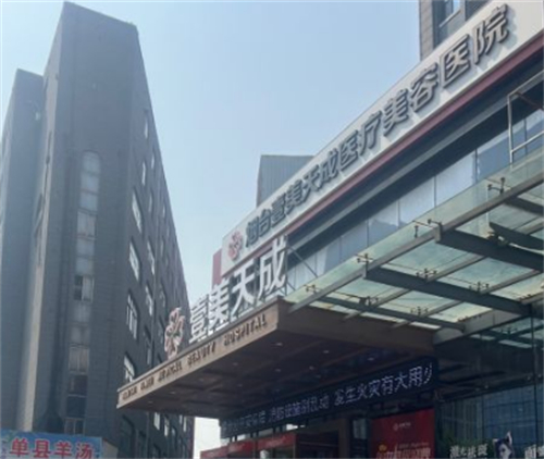 厦门思明荟美天成整形价格表大公开！这份超全攻略告诉你值不值得选