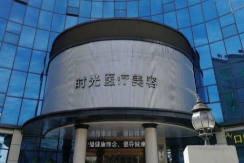 昆明时光整形医院阴唇整形体验分享：娴熟与舒适并存的选择