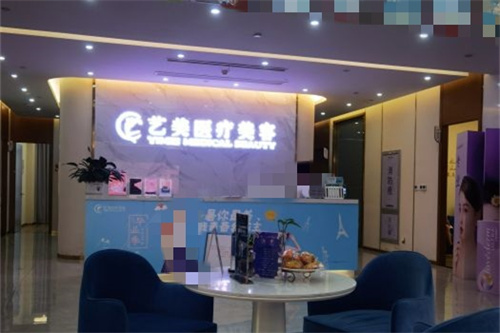 余姚艺美整形医院打*********多少钱？2024非常新价格指南+避坑攻略
