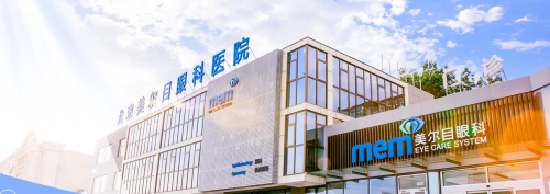 北京美尔目眼科靠谱吗？深度揭秘就诊体验与个性化实力