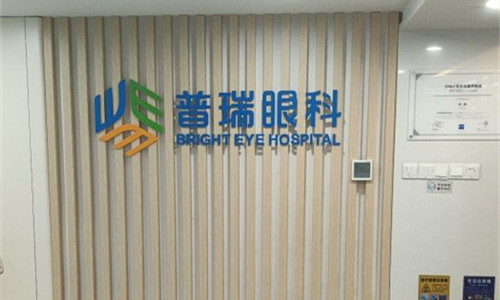 兰州普瑞眼科近视手术价目表大公开！12000元起，这份省钱攻略请收好