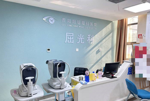贵阳阳明眼科实力靠谱吗？有实力的近视矫正医院真实口碑大揭秘