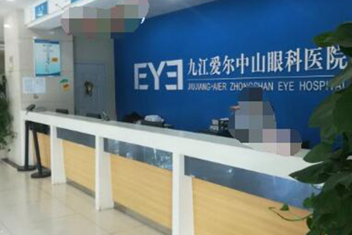 九江爱尔眼科医院近视手术价格全解析：从千元到万元，哪种更适合你